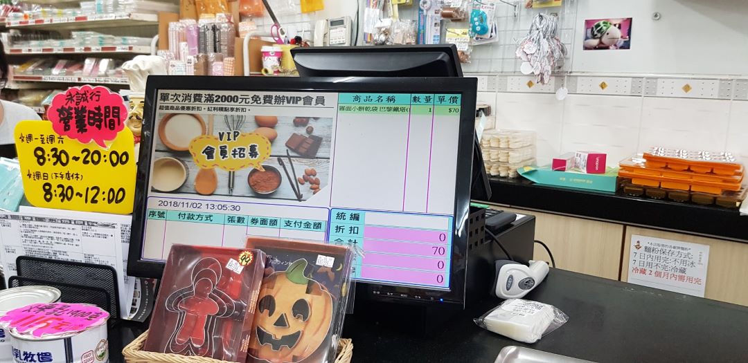 食品原料業 ERP 系統實際使用情境一