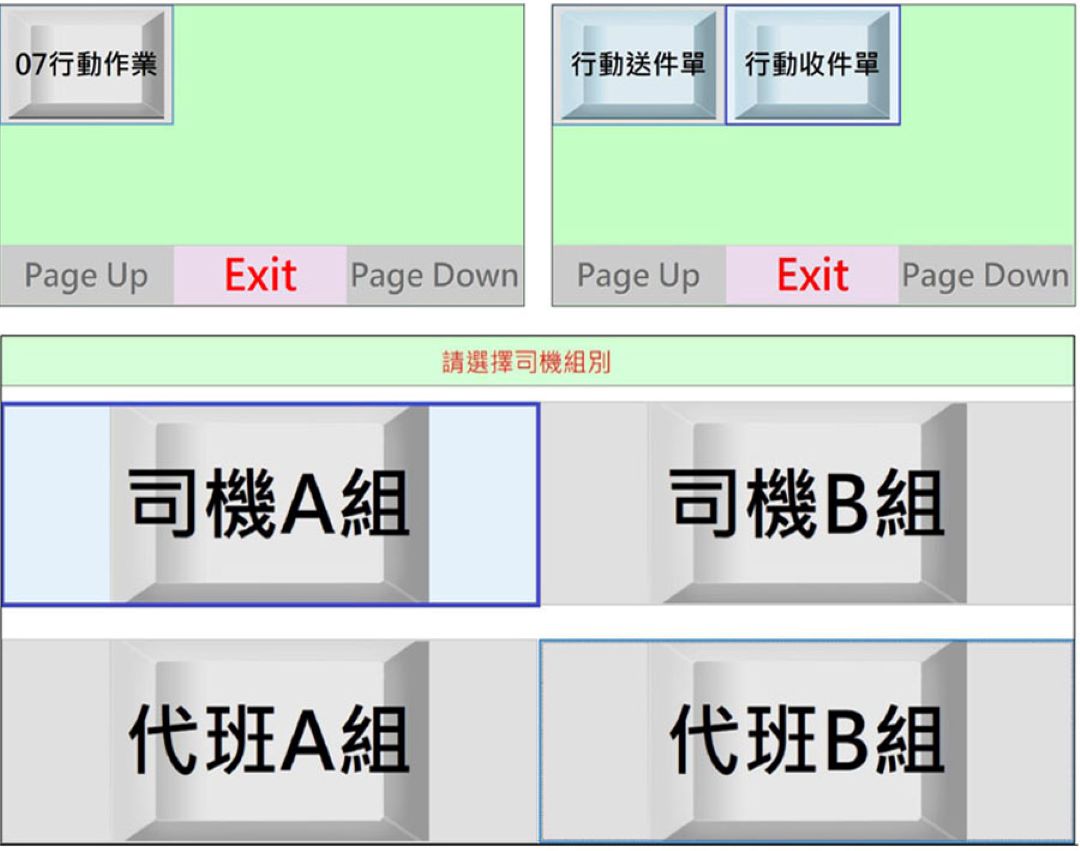 大型洗衣廠行動收件單車次司機與客戶選擇畫面